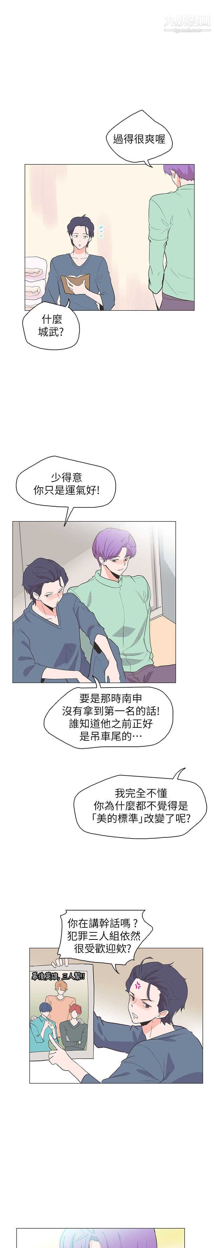 《追杀金城武》漫画最新章节最终话免费下拉式在线观看章节第【24】张图片