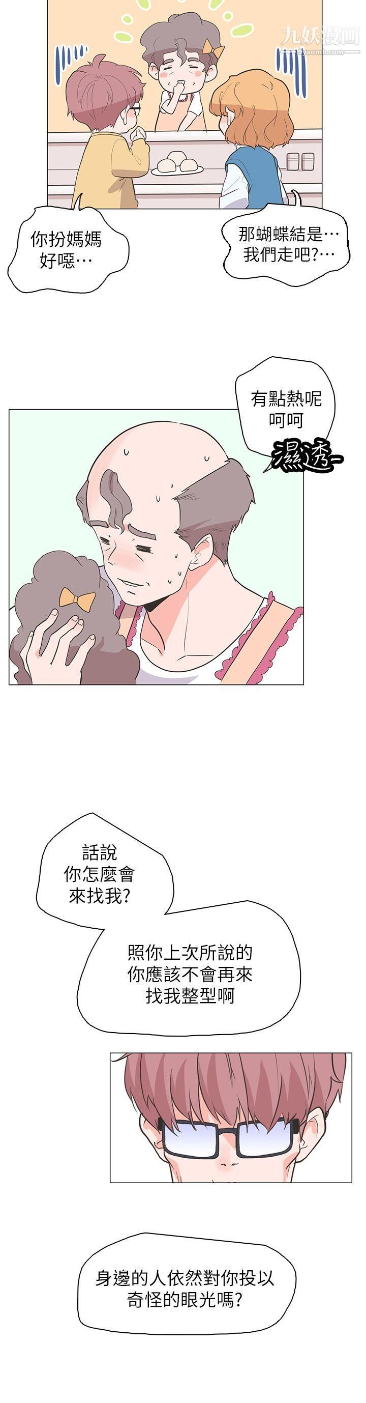 《追杀金城武》漫画最新章节最终话免费下拉式在线观看章节第【27】张图片