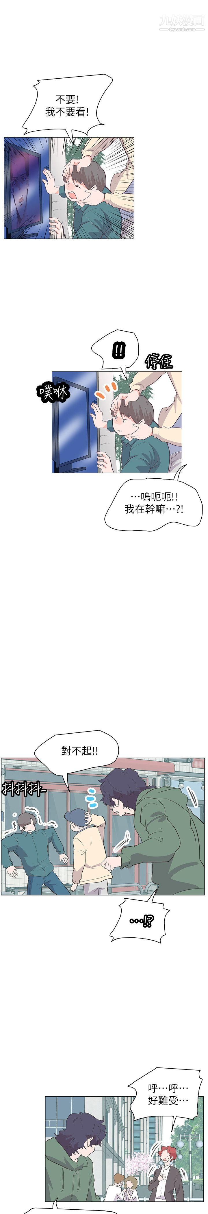 《追杀金城武》漫画最新章节最终话免费下拉式在线观看章节第【4】张图片