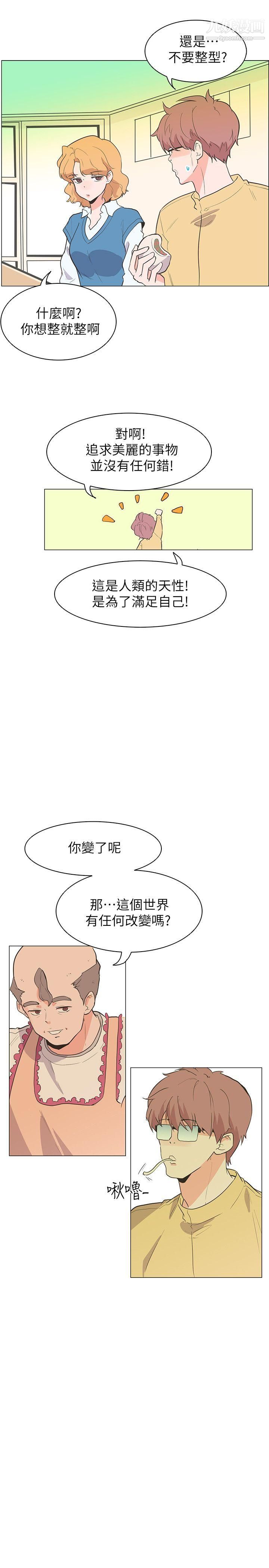 《追杀金城武》漫画最新章节最终话免费下拉式在线观看章节第【28】张图片