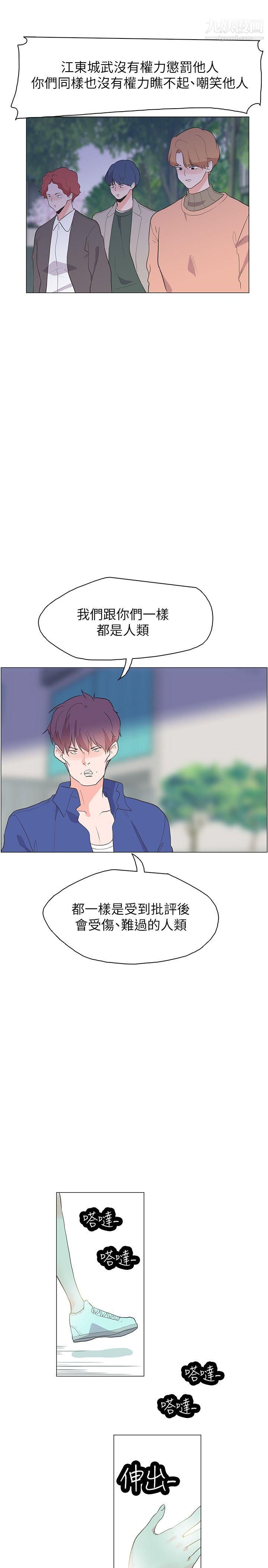 《追杀金城武》漫画最新章节最终话免费下拉式在线观看章节第【19】张图片