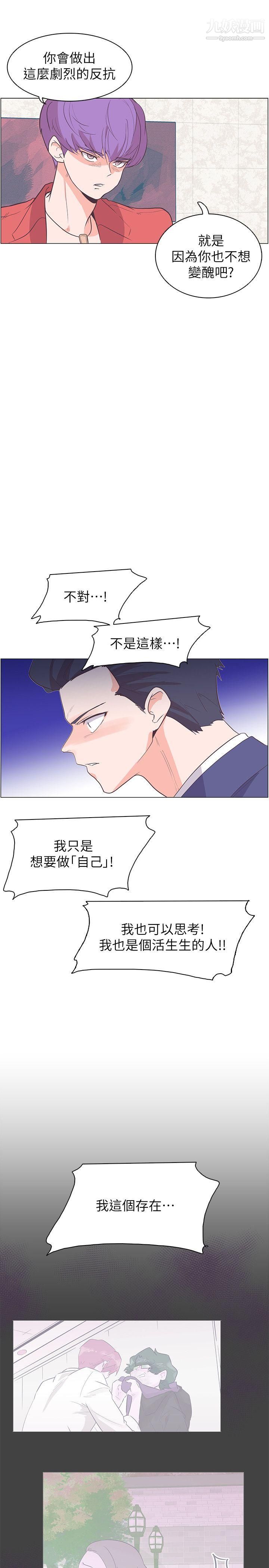 《追杀金城武》漫画最新章节最终话免费下拉式在线观看章节第【1】张图片