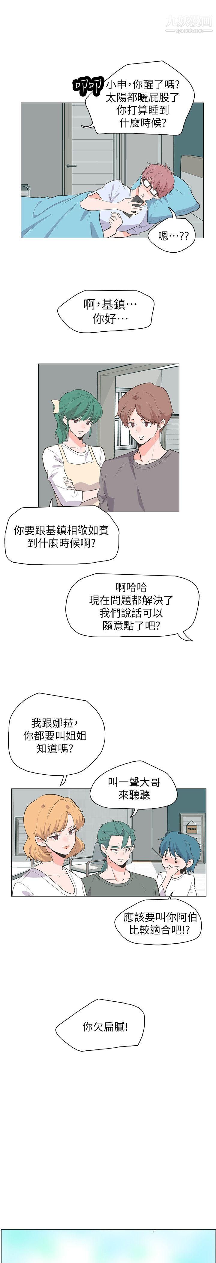 《追杀金城武》漫画最新章节最终话免费下拉式在线观看章节第【22】张图片