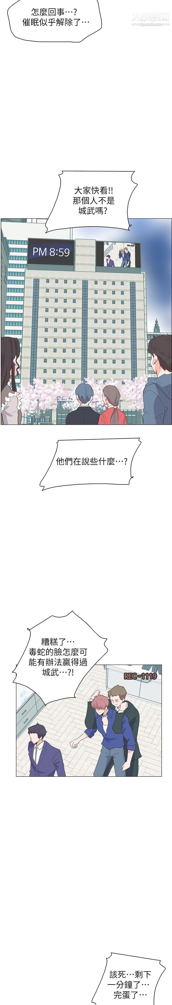 《追杀金城武》漫画最新章节最终话免费下拉式在线观看章节第【5】张图片