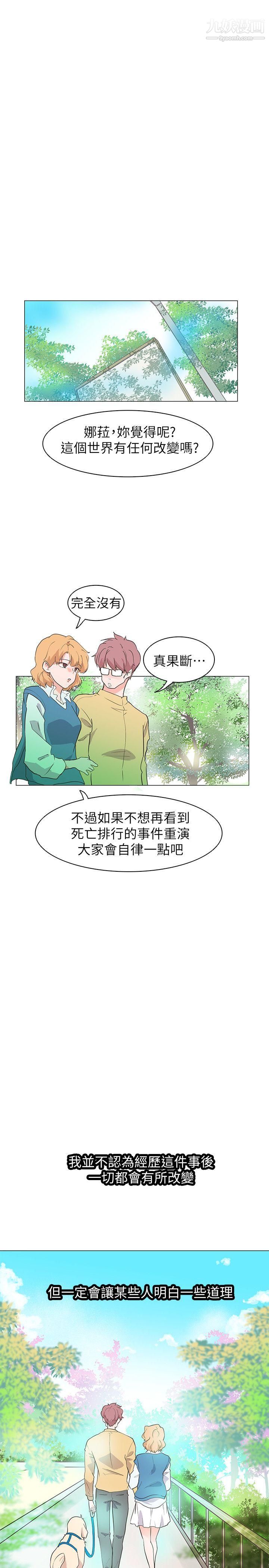 《追杀金城武》漫画最新章节最终话免费下拉式在线观看章节第【29】张图片