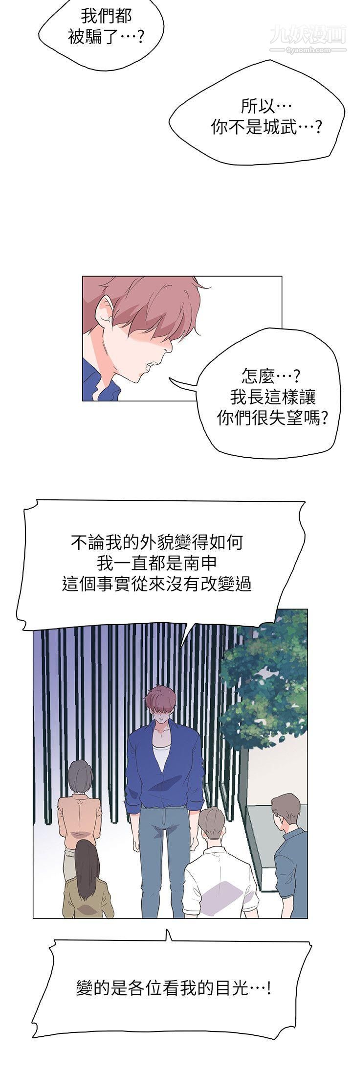 《追杀金城武》漫画最新章节最终话免费下拉式在线观看章节第【18】张图片