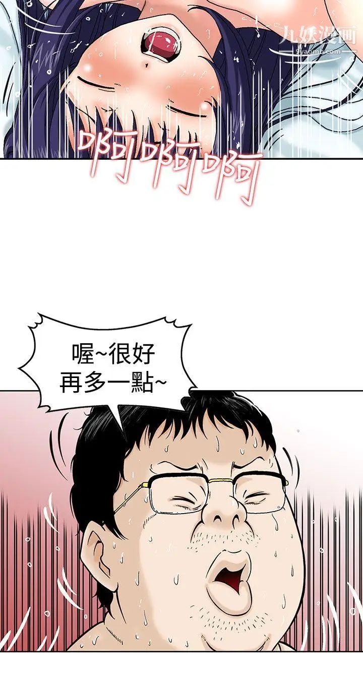 《猪圈》漫画最新章节第1话免费下拉式在线观看章节第【3】张图片