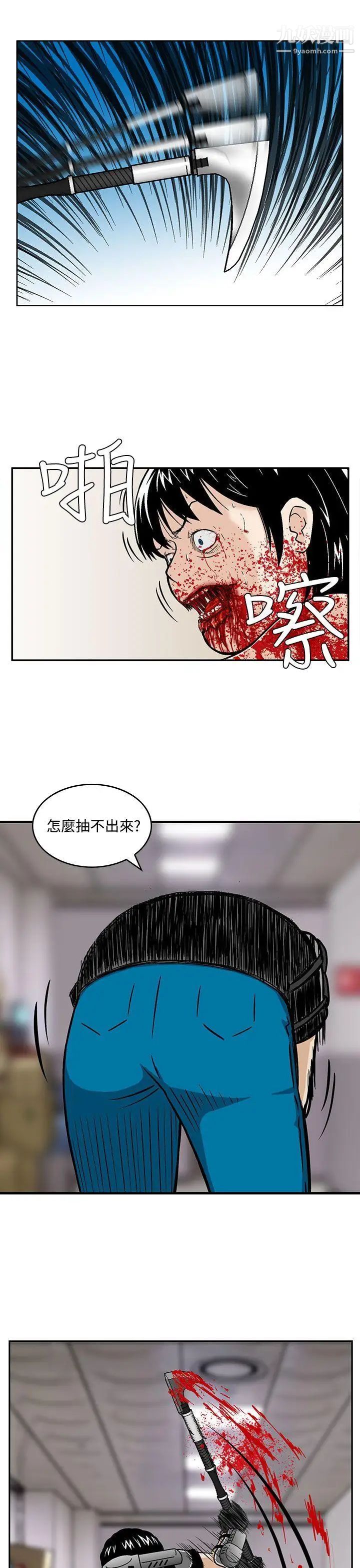 《猪圈》漫画最新章节第4话免费下拉式在线观看章节第【17】张图片