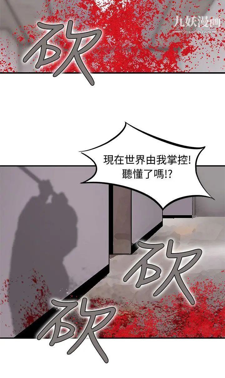 《猪圈》漫画最新章节第4话免费下拉式在线观看章节第【20】张图片