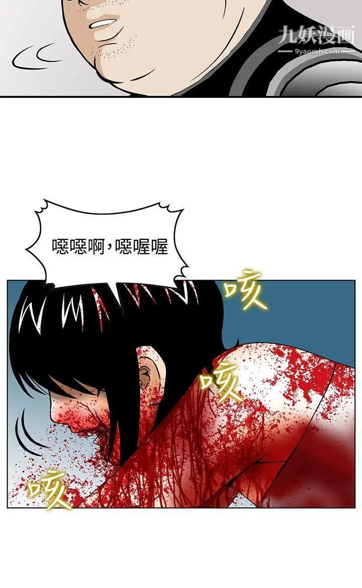 《猪圈》漫画最新章节第4话免费下拉式在线观看章节第【14】张图片