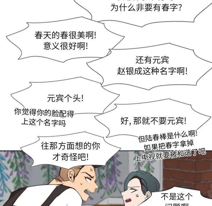 《自带香气的男人》漫画最新章节第3话免费下拉式在线观看章节第【26】张图片