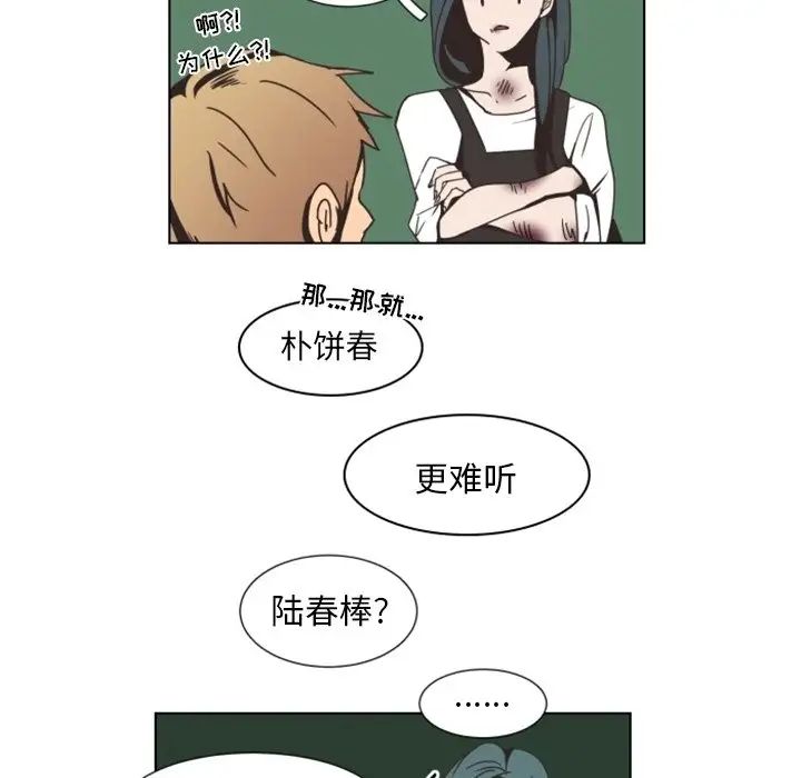 《自带香气的男人》漫画最新章节第3话免费下拉式在线观看章节第【24】张图片