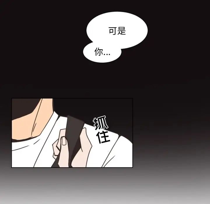 《自带香气的男人》漫画最新章节第3话免费下拉式在线观看章节第【78】张图片