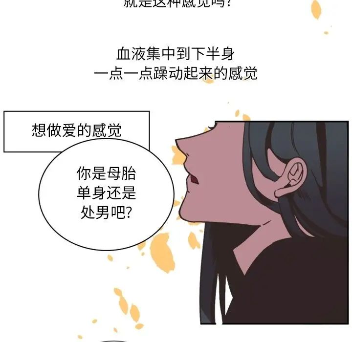 《自带香气的男人》漫画最新章节第3话免费下拉式在线观看章节第【86】张图片