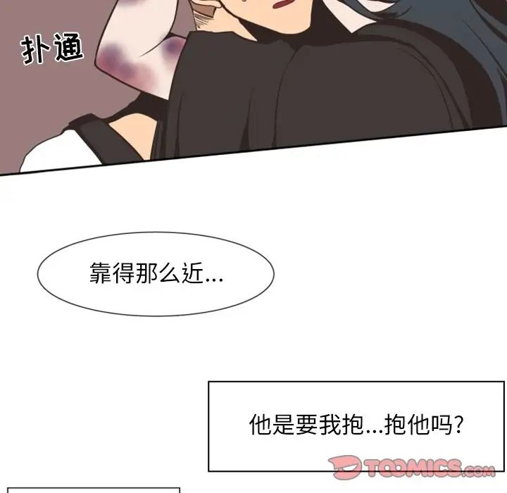 《自带香气的男人》漫画最新章节第3话免费下拉式在线观看章节第【82】张图片