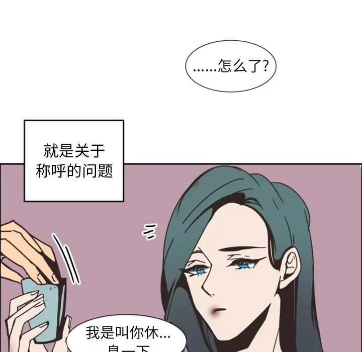 《自带香气的男人》漫画最新章节第3话免费下拉式在线观看章节第【13】张图片