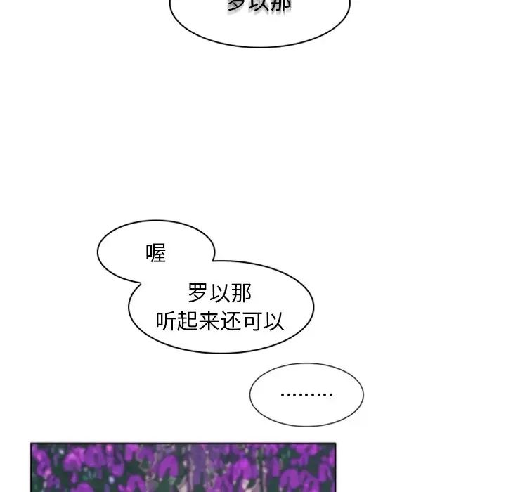 《自带香气的男人》漫画最新章节第3话免费下拉式在线观看章节第【33】张图片