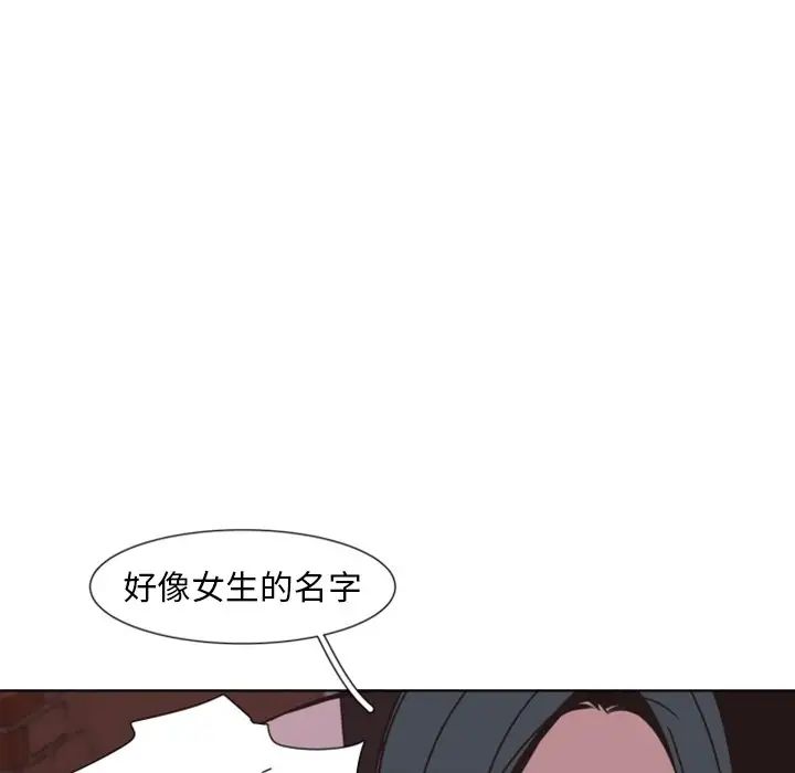 《自带香气的男人》漫画最新章节第3话免费下拉式在线观看章节第【42】张图片