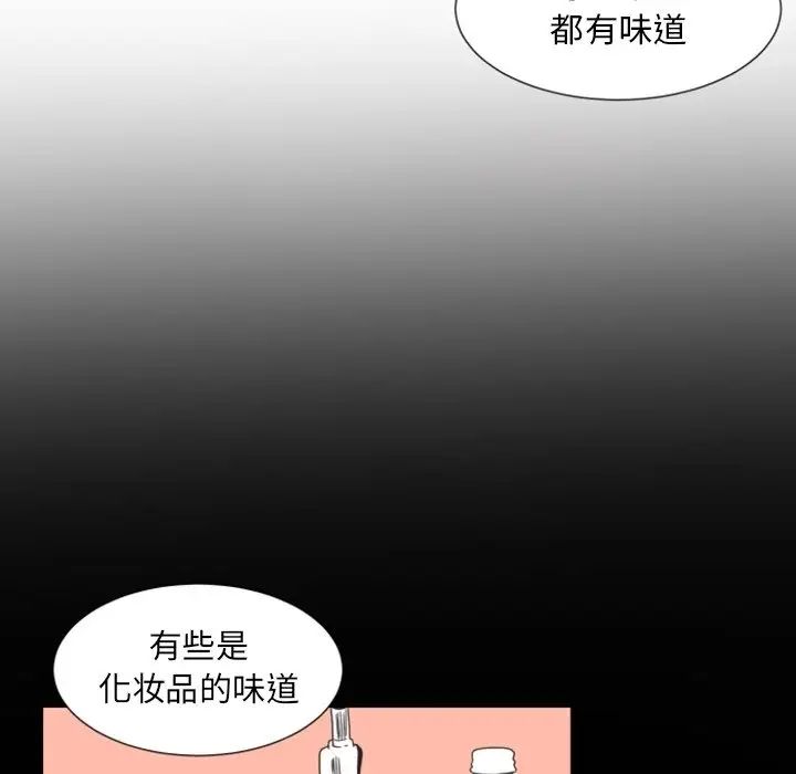 《自带香气的男人》漫画最新章节第3话免费下拉式在线观看章节第【74】张图片