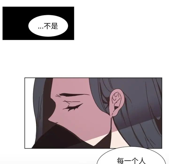 《自带香气的男人》漫画最新章节第3话免费下拉式在线观看章节第【73】张图片