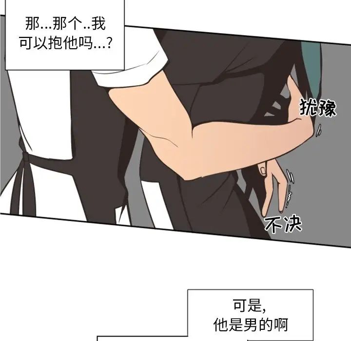 《自带香气的男人》漫画最新章节第3话免费下拉式在线观看章节第【83】张图片