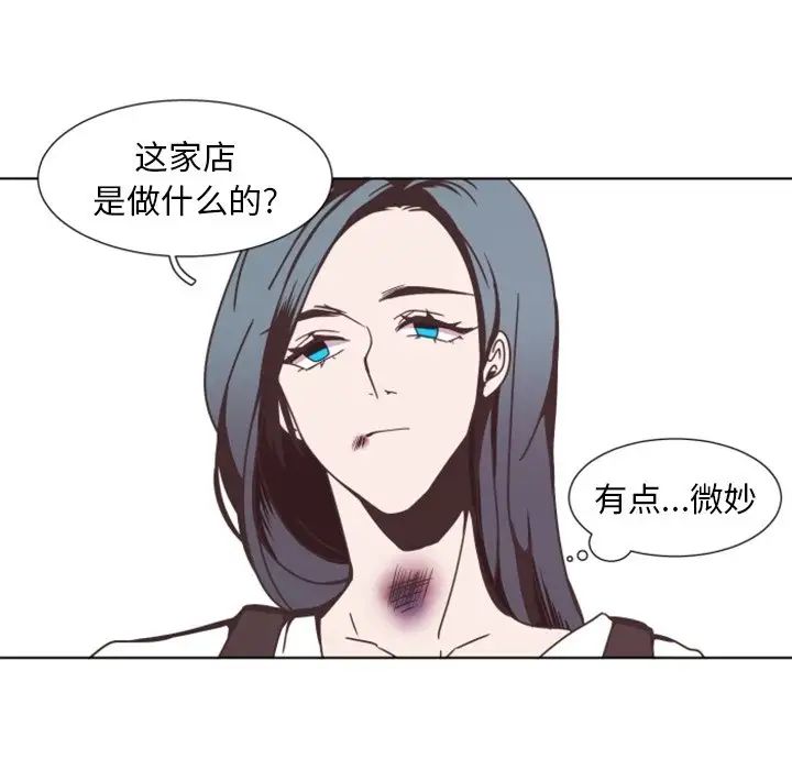 《自带香气的男人》漫画最新章节第3话免费下拉式在线观看章节第【51】张图片