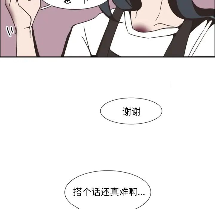 《自带香气的男人》漫画最新章节第3话免费下拉式在线观看章节第【14】张图片