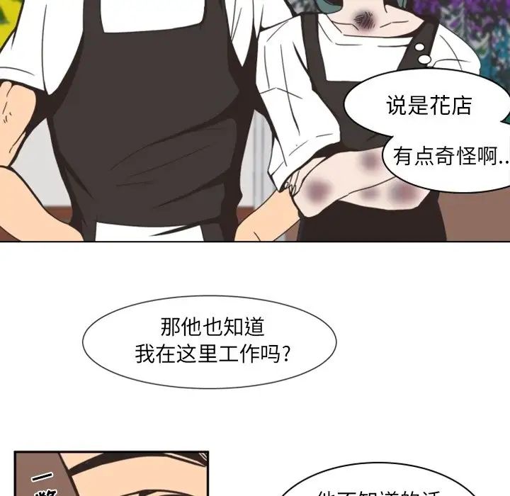 《自带香气的男人》漫画最新章节第3话免费下拉式在线观看章节第【55】张图片