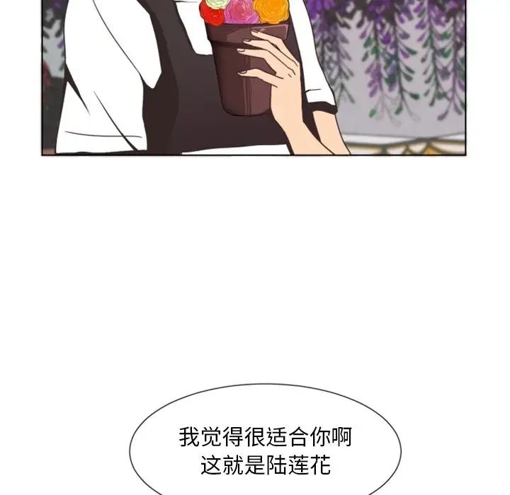 《自带香气的男人》漫画最新章节第3话免费下拉式在线观看章节第【37】张图片