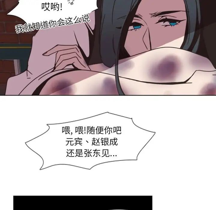 《自带香气的男人》漫画最新章节第3话免费下拉式在线观看章节第【43】张图片