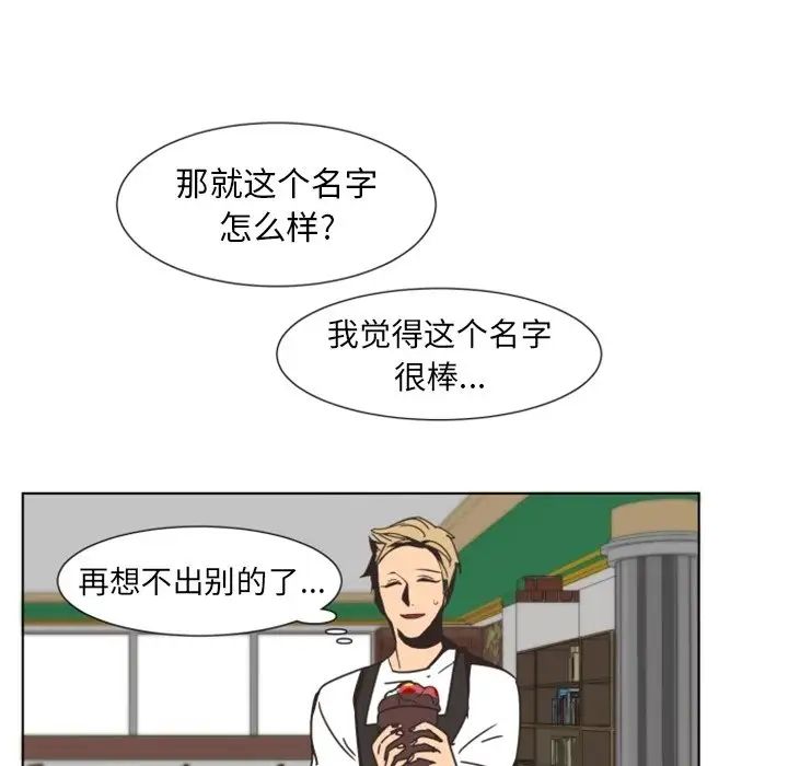 《自带香气的男人》漫画最新章节第3话免费下拉式在线观看章节第【39】张图片