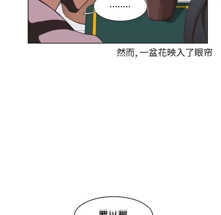 《自带香气的男人》漫画最新章节第3话免费下拉式在线观看章节第【32】张图片