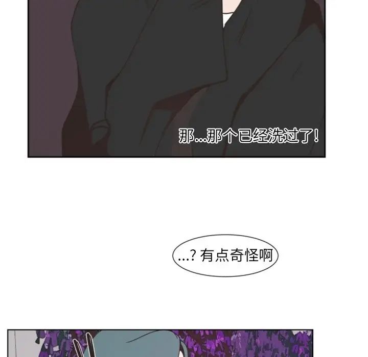 《自带香气的男人》漫画最新章节第3话免费下拉式在线观看章节第【70】张图片