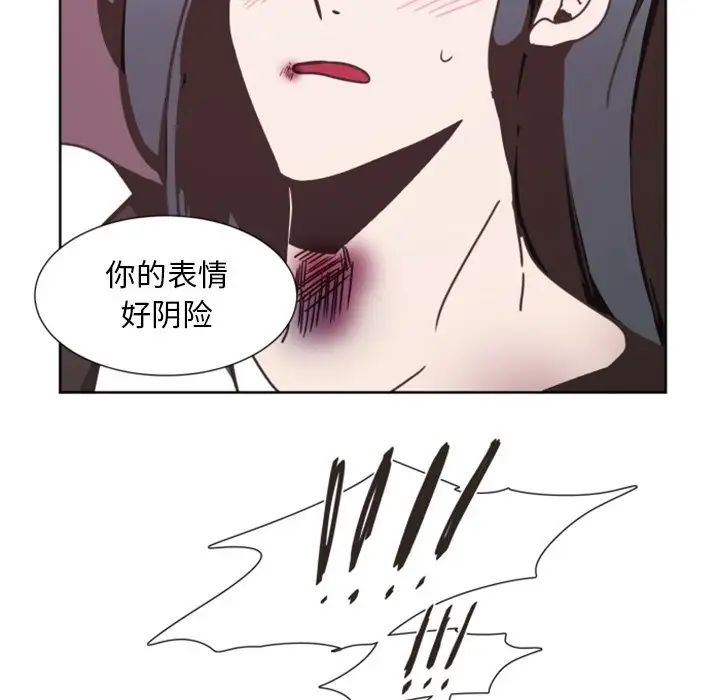 《自带香气的男人》漫画最新章节第3话免费下拉式在线观看章节第【62】张图片