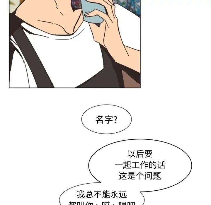 《自带香气的男人》漫画最新章节第3话免费下拉式在线观看章节第【17】张图片