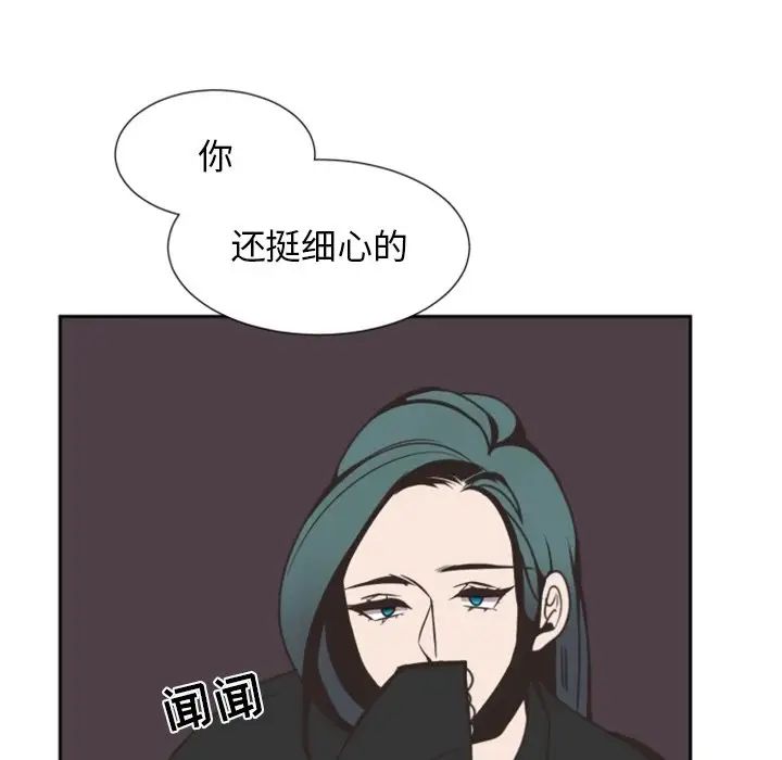 《自带香气的男人》漫画最新章节第3话免费下拉式在线观看章节第【69】张图片