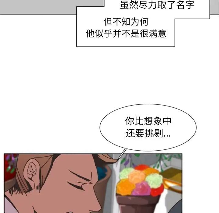 《自带香气的男人》漫画最新章节第3话免费下拉式在线观看章节第【30】张图片