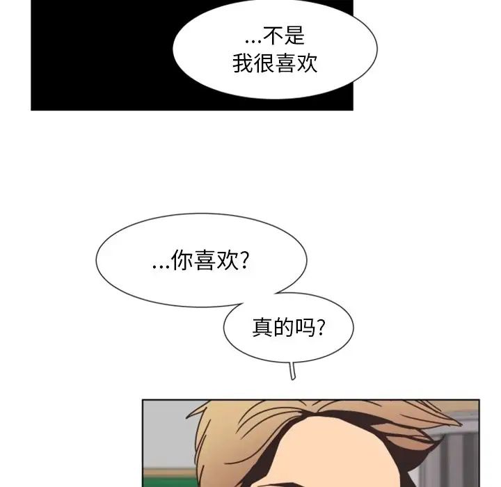 《自带香气的男人》漫画最新章节第3话免费下拉式在线观看章节第【44】张图片