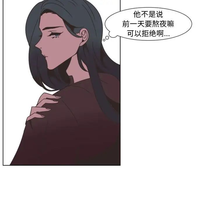 《自带香气的男人》漫画最新章节第7话免费下拉式在线观看章节第【43】张图片