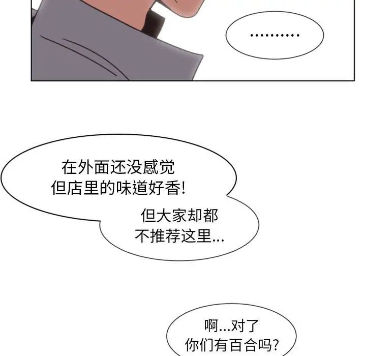 《自带香气的男人》漫画最新章节第7话免费下拉式在线观看章节第【21】张图片