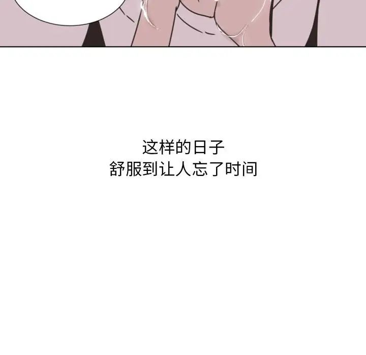 《自带香气的男人》漫画最新章节第7话免费下拉式在线观看章节第【88】张图片