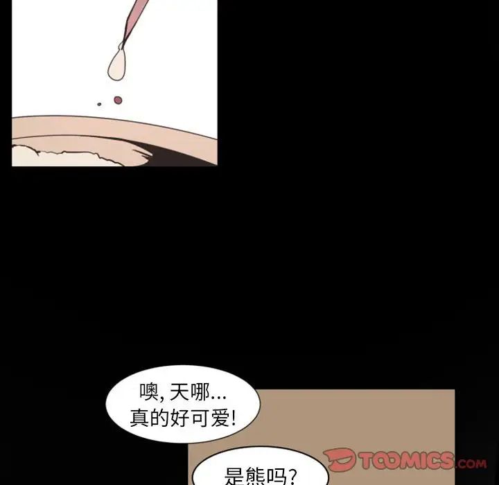 《自带香气的男人》漫画最新章节第7话免费下拉式在线观看章节第【38】张图片