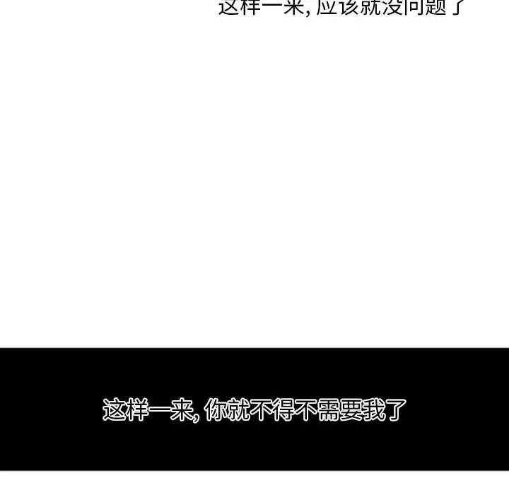 《自带香气的男人》漫画最新章节第7话免费下拉式在线观看章节第【24】张图片