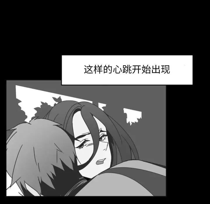 《自带香气的男人》漫画最新章节第7话免费下拉式在线观看章节第【51】张图片