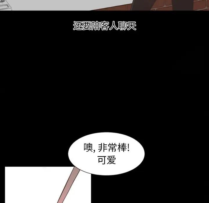 《自带香气的男人》漫画最新章节第7话免费下拉式在线观看章节第【37】张图片