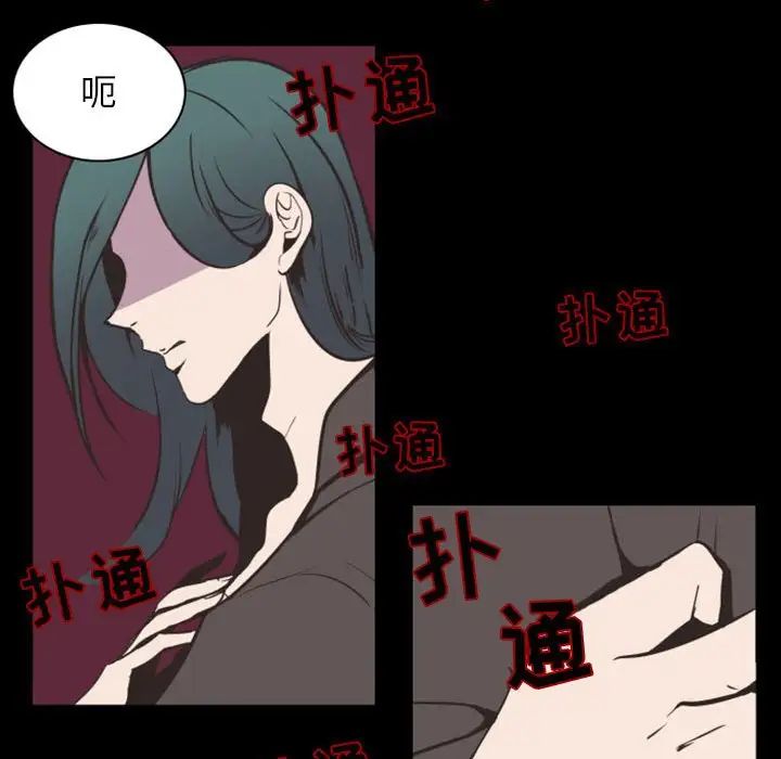 《自带香气的男人》漫画最新章节第7话免费下拉式在线观看章节第【49】张图片