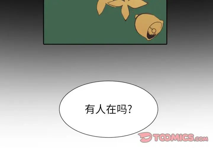 《自带香气的男人》漫画最新章节第7话免费下拉式在线观看章节第【2】张图片