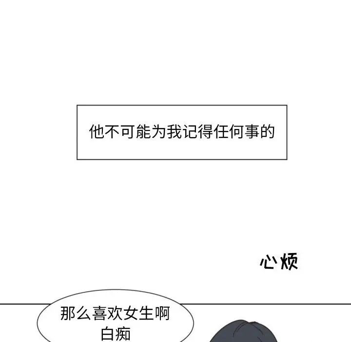 《自带香气的男人》漫画最新章节第7话免费下拉式在线观看章节第【68】张图片