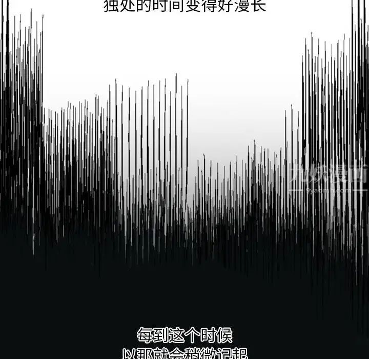 《自带香气的男人》漫画最新章节第7话免费下拉式在线观看章节第【91】张图片