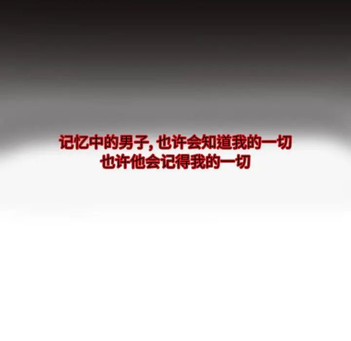 《自带香气的男人》漫画最新章节第7话免费下拉式在线观看章节第【63】张图片